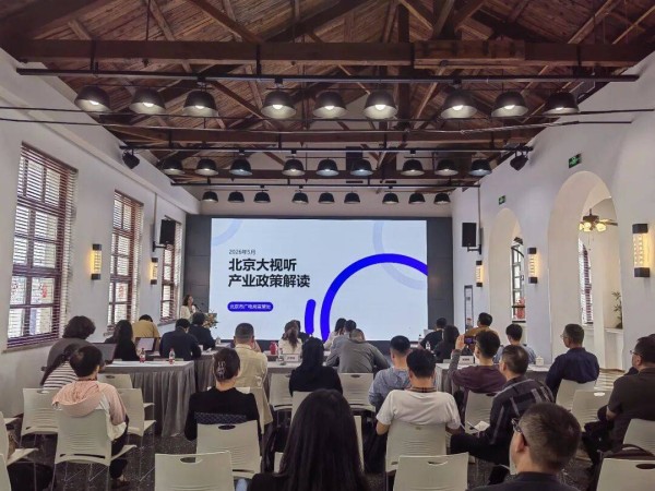 2026年纪录片项目春季创投路演活动在京成功举办