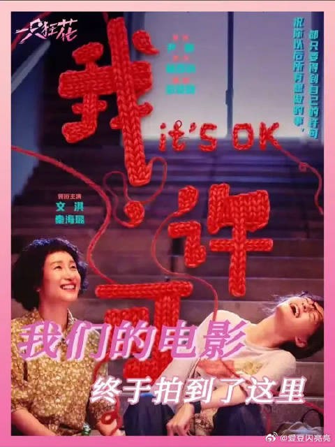 女人们，大家早该这么说了