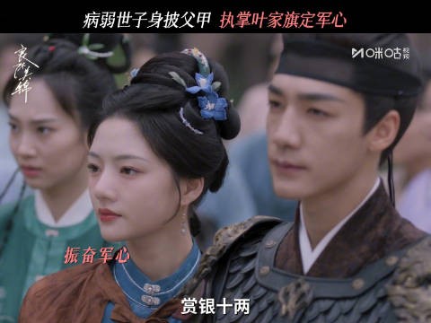董思成身披铠甲继承家族荣耀亮相良陈美锦