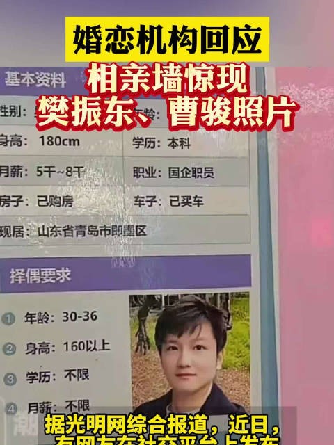 婚恋机构误用樊振东照片，回应称将撤下