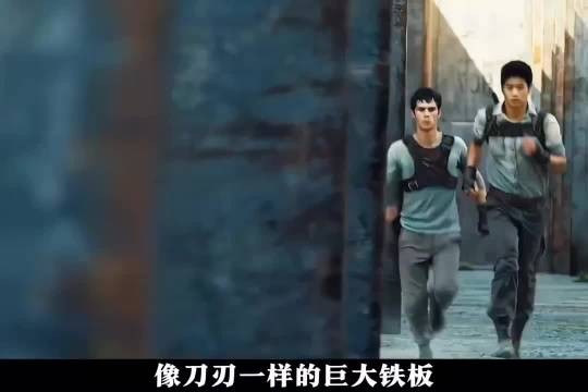 托马斯米诺携神秘装置发现迷宫新出口