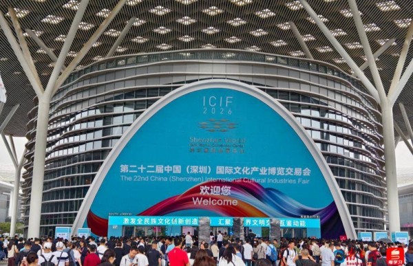 第二十二届文博会在深圳开幕