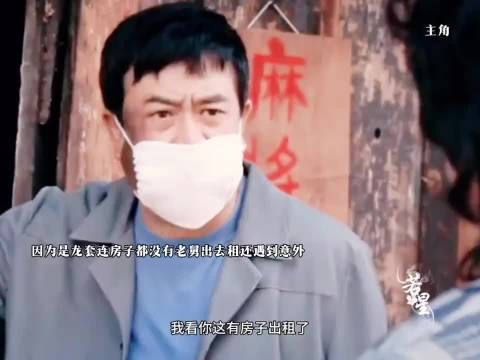 由主角打为龙套被造谣被羞辱舅舅出门租房子还被偷袭