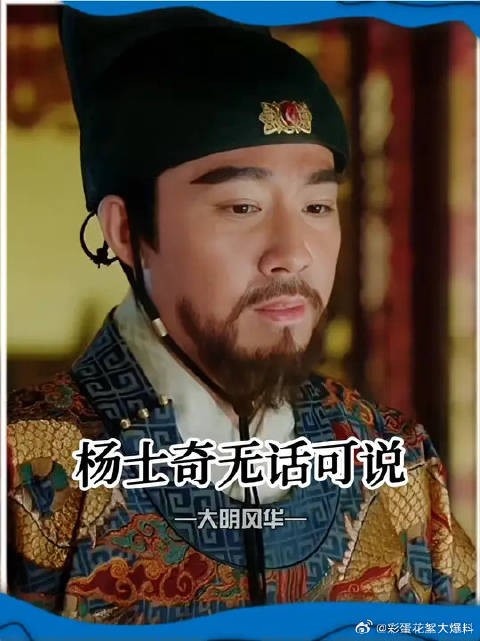 老二和老三的战斗力就是强，怼的杨学士无话可说