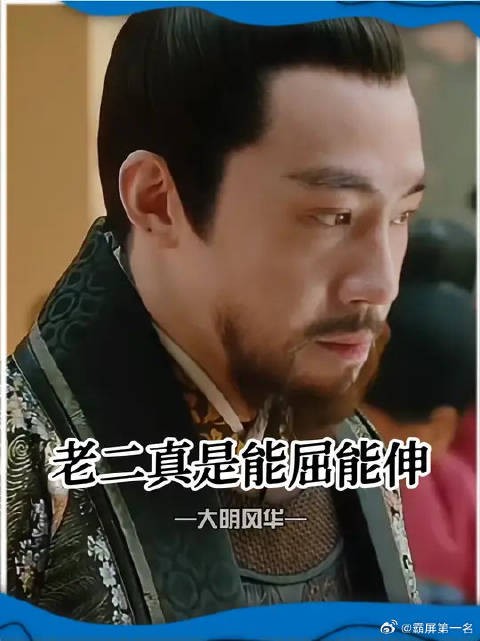 日常被拉来祭天的老二,老二真是没招了