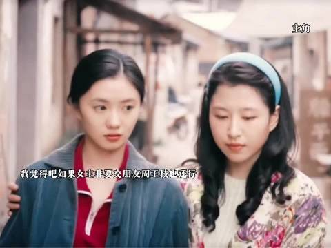 他是第一个和女主不熟但知道她不容易的人