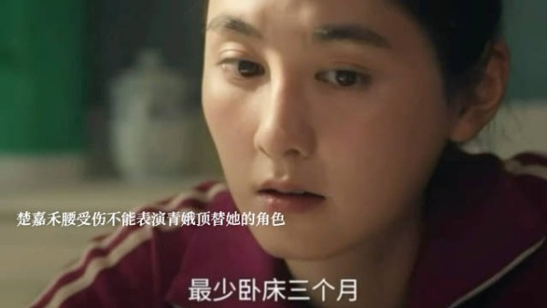 楚萧禾针对青娥遭闺蜜揭穿,拒悔改致楚嘉禾伤退