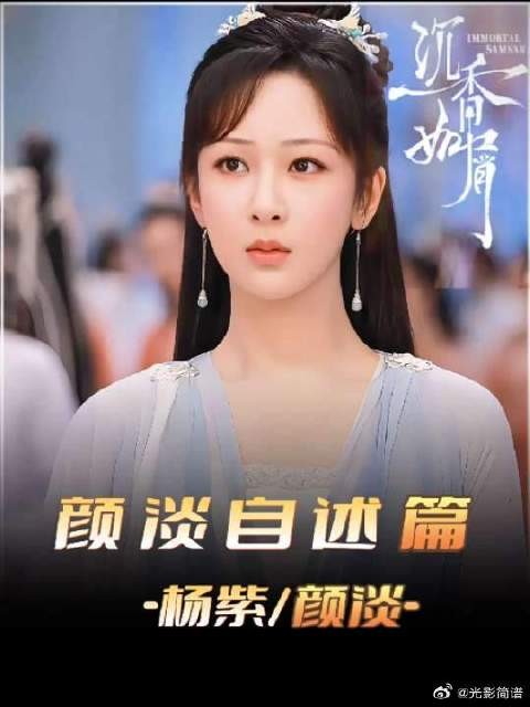 应渊帝君领兵出征,仙魔大战中受伤