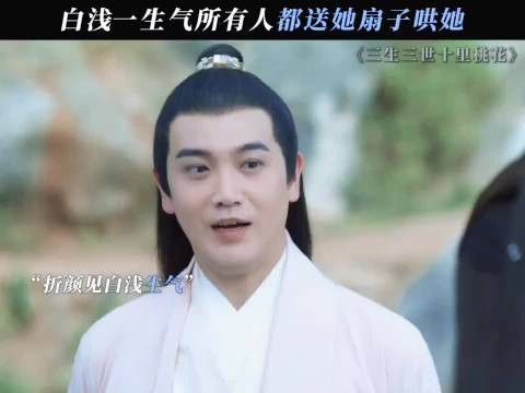 白浅怕不是扇子的收集家吧！