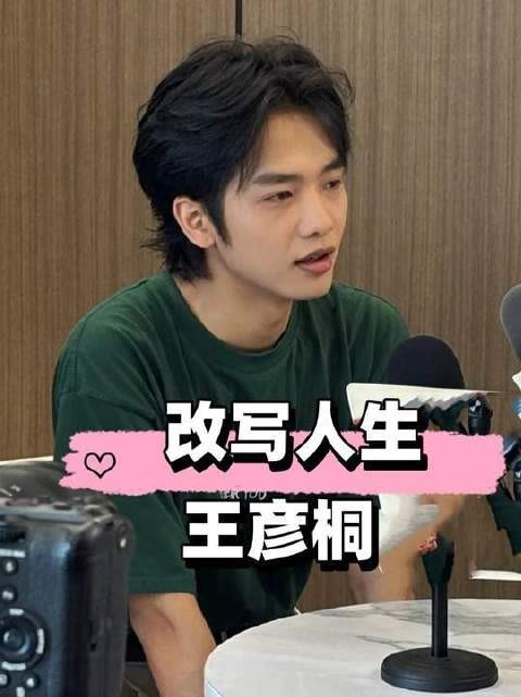 王彦桐试镜意外主演,给阿嬷的情书票房破7亿