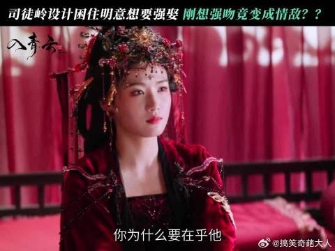 设计强娶心上人,新娘一秒变情敌是怎么回事?