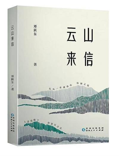 文字作巾 拭尘见心（批评前沿）