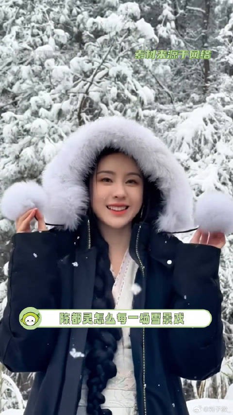 雪中横店下雪 大梦归离