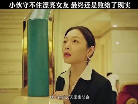 男孩每次想和女友亲热，都被各种理由拒绝