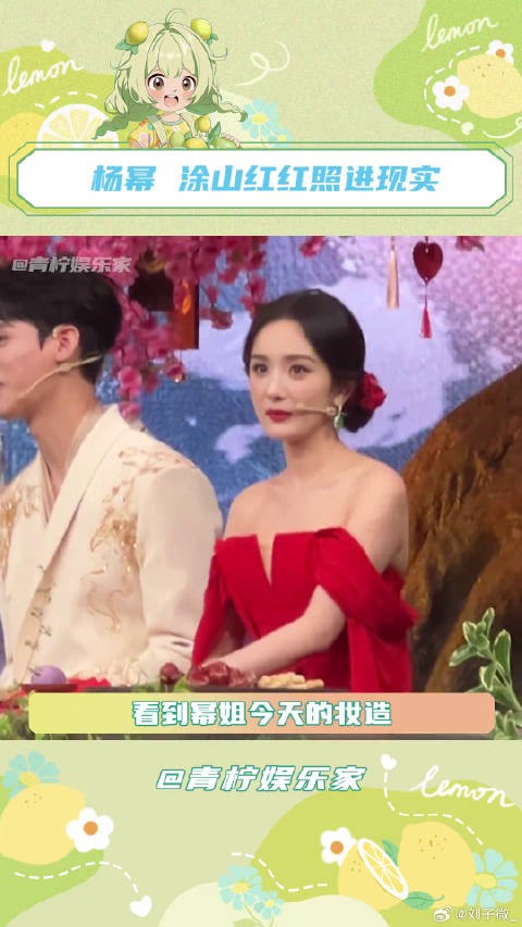 杨幂今晚的妆造，简直就是涂山红红本红！狐妖小红娘 颜值