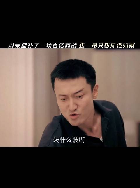 疯狂的石头之后国内最牛B的黑色幽默电视剧