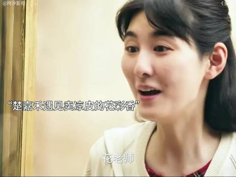 楚嘉禾拒看腰伤，秦娥每月汇钱家人