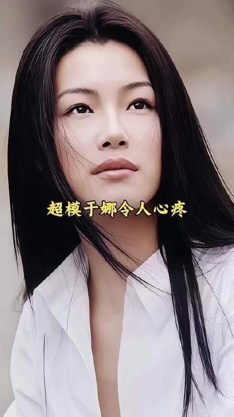超模于娜,让人心头一紧