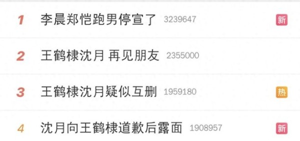 李晨郑凯冲上热搜!跑男停宣引热议,网友调侃太损了