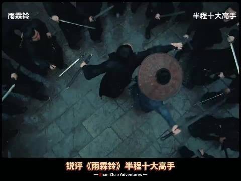 盘点《雨霖铃》半程战力排行，顶尖高手齐聚，展昭竟未能登顶