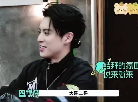 王鹤棣的玩笑有些伤人,黄晓明选择一笑了之