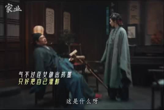 李泓良饰演李景东闻李祯制福瑾墨情绪失控