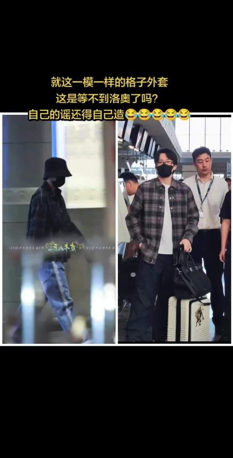 他俩的谣还得自己造，别人造的不放心