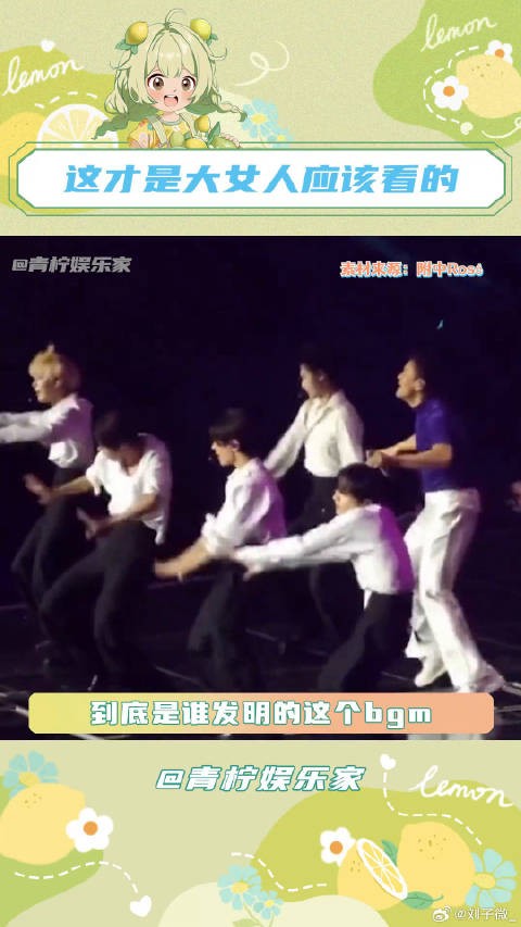 一旦点进这个bgm，没半个小时出不去！seventeen 张真源 微博VC计划