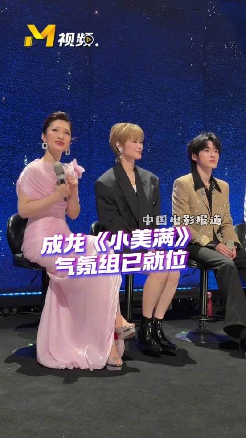 成龙演唱粤语版小美满,蓝羽李宇春宋亚轩台下互动