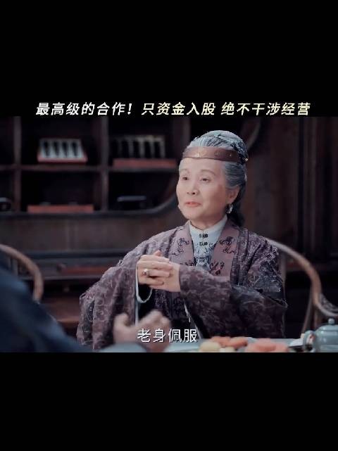在试墨会大获全胜时，戚九趁热打铁诚意入股李墨