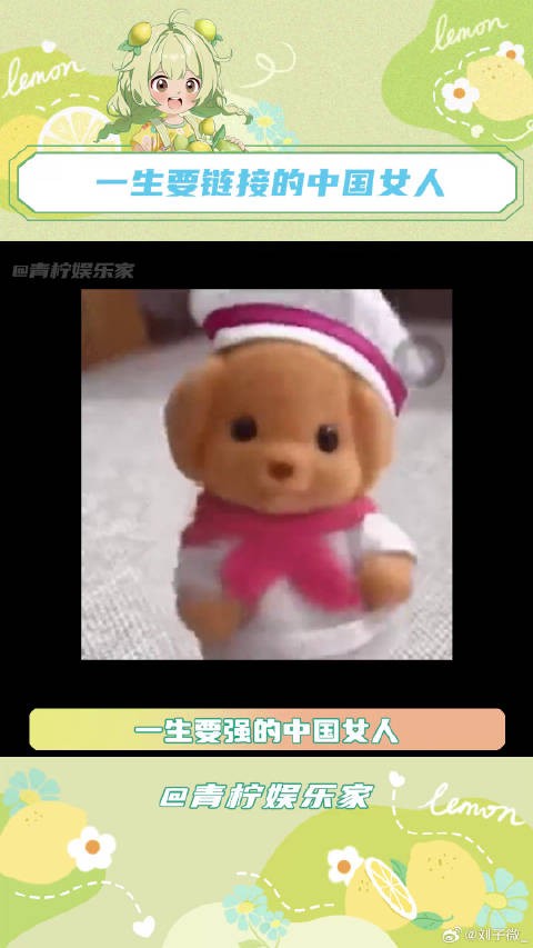一生要链接的中国女人啊！女生最懂女生邓紫棋