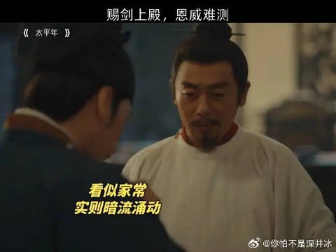 赐剑上殿恩威难测
