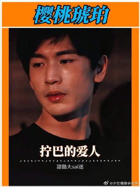 面对感情迷茫的他,需要一个赶不走的爱人!