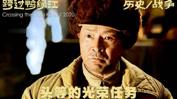 三万三千志愿军阻击二十九万敌军五十天展钢铁意志