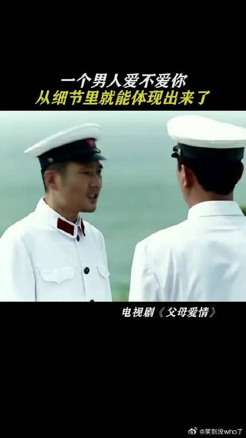 德华如愿嫁老丁，没想到老丁最后还有意外收获