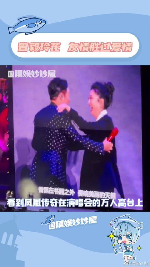 凤凰传奇<a target=
