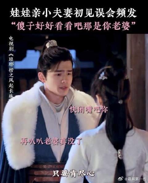 聒噪小将军和清冷小医师未婚小夫妻初见吵吵闹闹,你小子,小心追妻火葬场