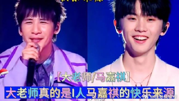 大老师真的是i人马嘉祺的快乐来源!