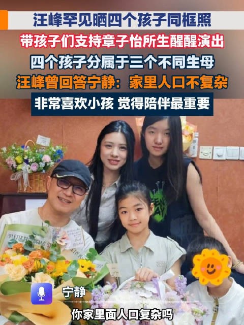 汪峰回应女儿醒醒长大后是否搞音乐