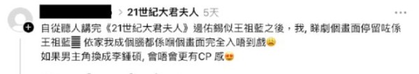王祖蓝回应“撞脸边佑锡”：打算把自己的脸P到对方身上逗妻子，免得总被调侃身材发福