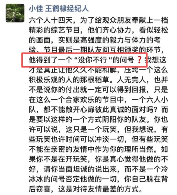 王鹤棣的回旋镖,杀伤力越来越大