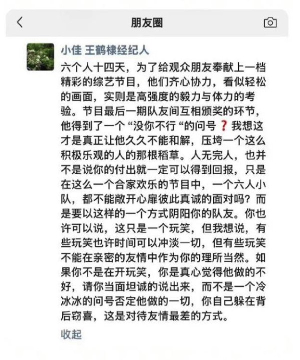 王鹤棣经纪人发文内涵!“你躲在背后窃喜……”