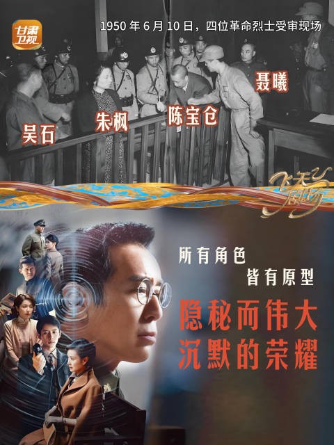 于和伟吴越魏晨曾黎甘肃卫视飞天剧场