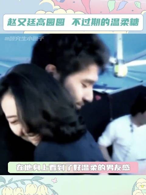 哈哈哈的弹幕都是：他老婆是高圆圆 大家别心疼他