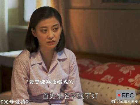 不怪安杰挑剔,换我也喜欢落落大方的女孩子