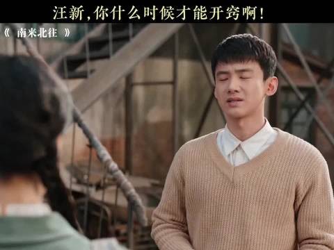 汪新是什么钢铁大直男啊 白敬亭本色出演吧