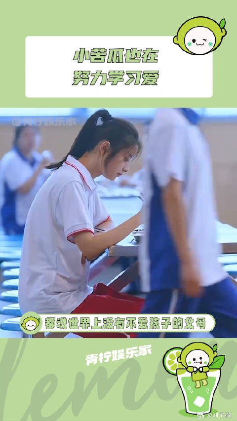 原来，孩子才是天生就爱父母的， 张若昀 微博VC计划