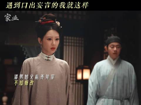 杨紫新剧《家业》李祯扇飞田绛月捶打渣男