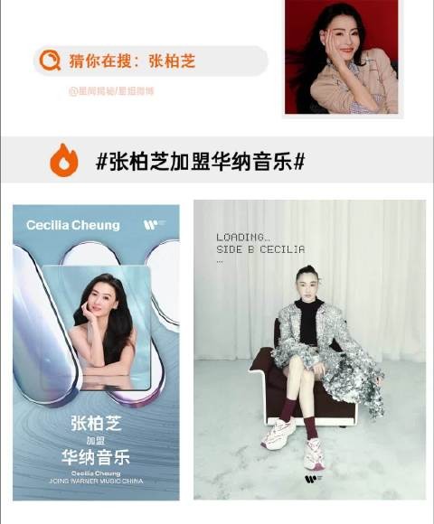 张柏芝加盟华纳音乐官宣,新单曲即将发布