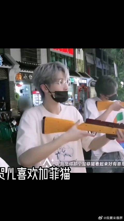 没打中在霖霖面前失误了的小严 开屏失败
